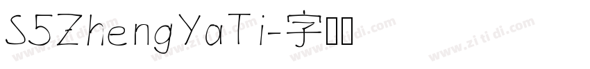 S5ZhengYaTi字体转换