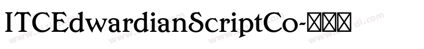 ITCEdwardianScriptCo字体转换 ITCEdwardianScriptCo字体转换
