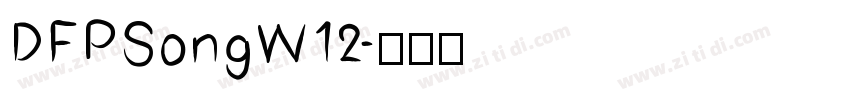 DFPSongW12字体转换