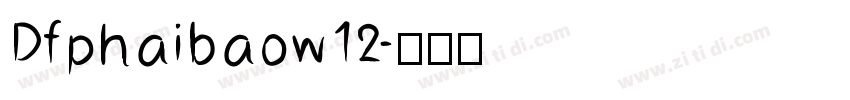Dfphaibaow12字体转换