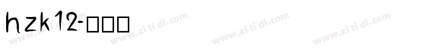 hzk12字体转换