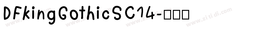 DFkingGothicSC14字体转换