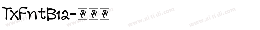 TxFntB12字体转换