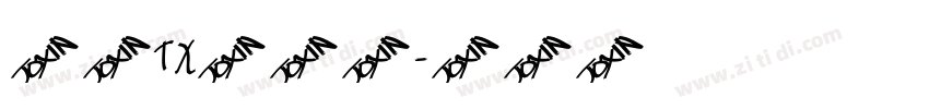 文鼎TX铁条体字体转换