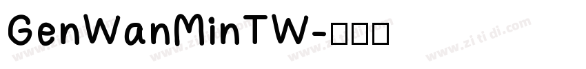 GenWanMinTW字体转换