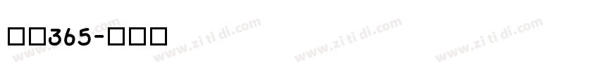 耐克365字体转换