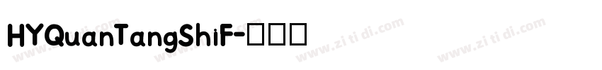 HYQuanTangShiF字体转换
