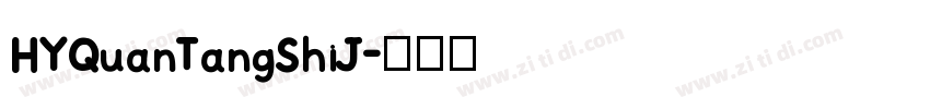 HYQuanTangShiJ字体转换