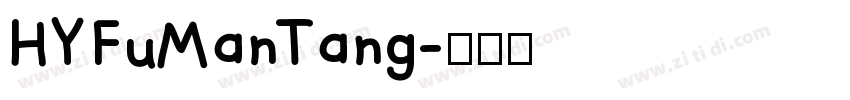 HYFuManTang字体转换