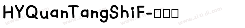 HYQuanTangShiF字体转换