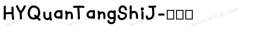 HYQuanTangShiJ字体转换