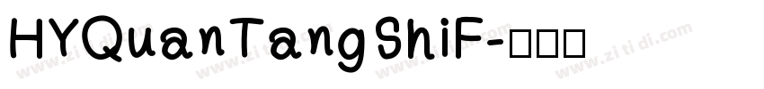 HYQuanTangShiF字体转换