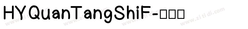 HYQuanTangShiF字体转换