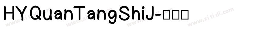 HYQuanTangShiJ字体转换