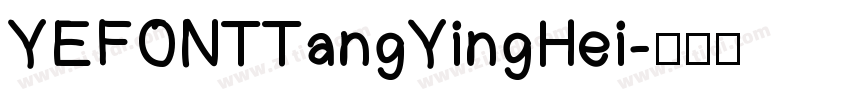 YEFONTTangYingHei字体转换