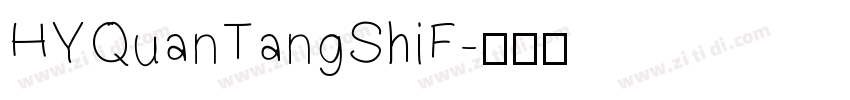 HYQuanTangShiF字体转换