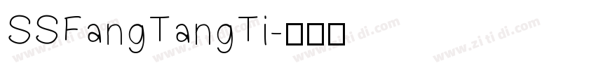 SSFangTangTi字体转换