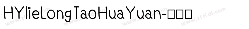 HYlieLongTaoHuaYuan字体转换
