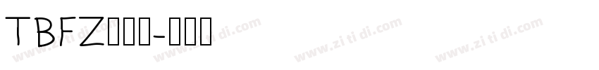 TBFZ流行書字体转换