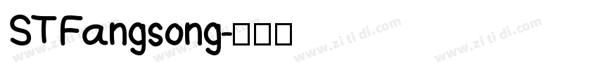 STFangsong字体转换
