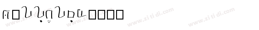 TerraNormal字体转换