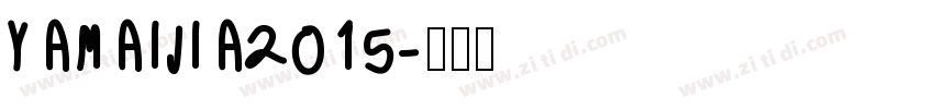 YAMAIJIA2015字体转换