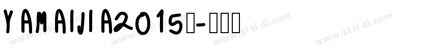 YAMAIJIA2015年字体转换