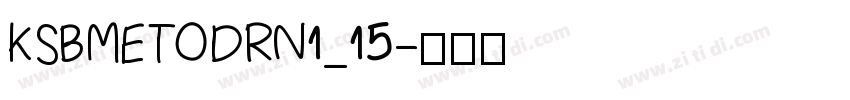 KSBMETODRN1_15字体转换