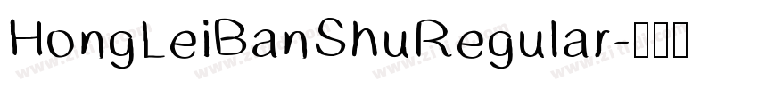 HongLeiBanShuRegular字体转换