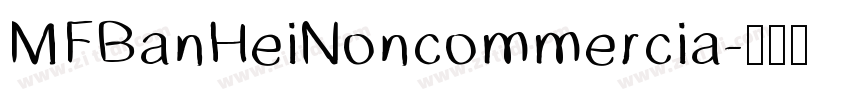 MFBanHeiNoncommercia字体转换