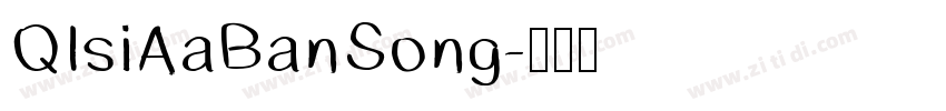 QIsiAaBanSong字体转换
