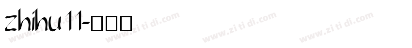 zhihu11字体转换