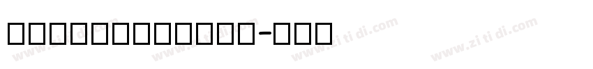 ErosExtended字体转换