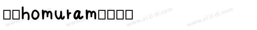 03homuram字体转换