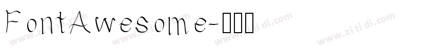 FontAwesome字体转换