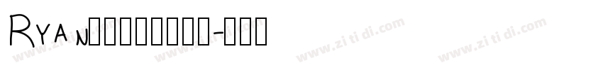 Ryanの阿里媽媽方圓體字体转换