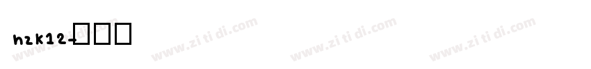 hzk12字体转换