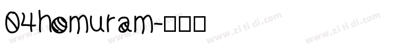 04homuram字体转换