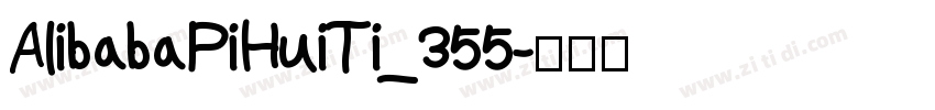 AlibabaPiHuiTi_355字体转换