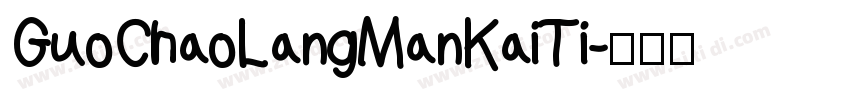 GuoChaoLangManKaiTi字体转换