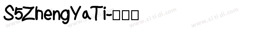 S5ZhengYaTi字体转换