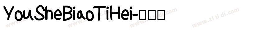 YouSheBiaoTiHei字体转换