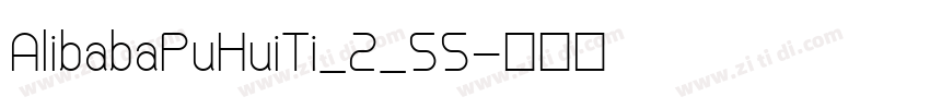 AlibabaPuHuiTi_2_55字体转换