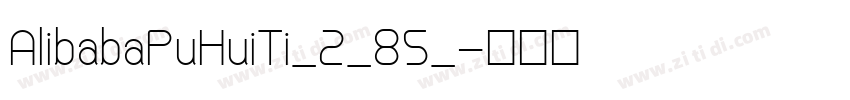 AlibabaPuHuiTi_2_85_字体转换