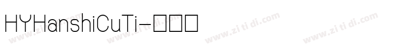HYHanshiCuTi字体转换