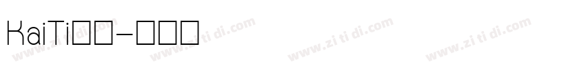 KaiTi字体字体转换