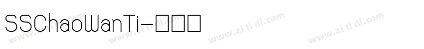 SSChaoWanTi字体转换