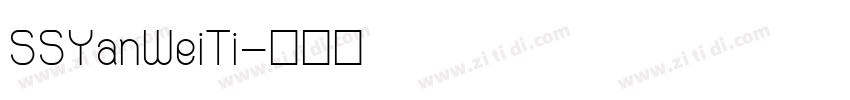 SSYanWeiTi字体转换