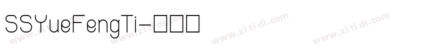 SSYueFengTi字体转换