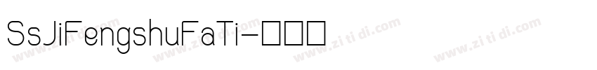 SsJiFengshuFaTi字体转换